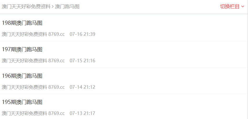 澳門資料大全，探索澳門之美，免費(fèi)獲取詳盡信息到2025年，探索澳門之美，詳盡資料大全至2025年免費(fèi)獲取