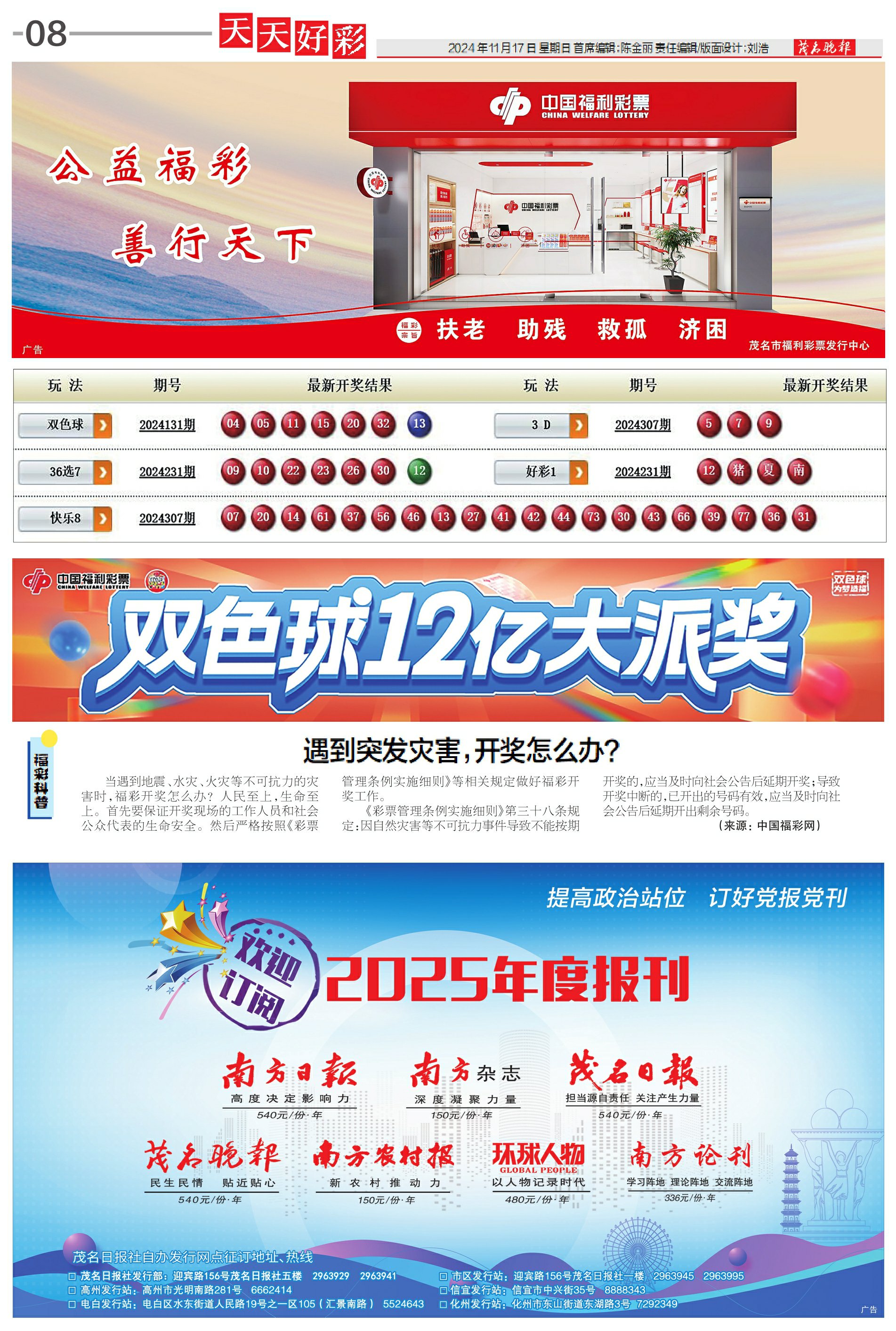 2025年天天彩免費(fèi)資料大揭秘——你的幸運(yùn)從這里開(kāi)始，揭秘天天彩免費(fèi)資料，開(kāi)啟你的幸運(yùn)之門(mén)（2025版）