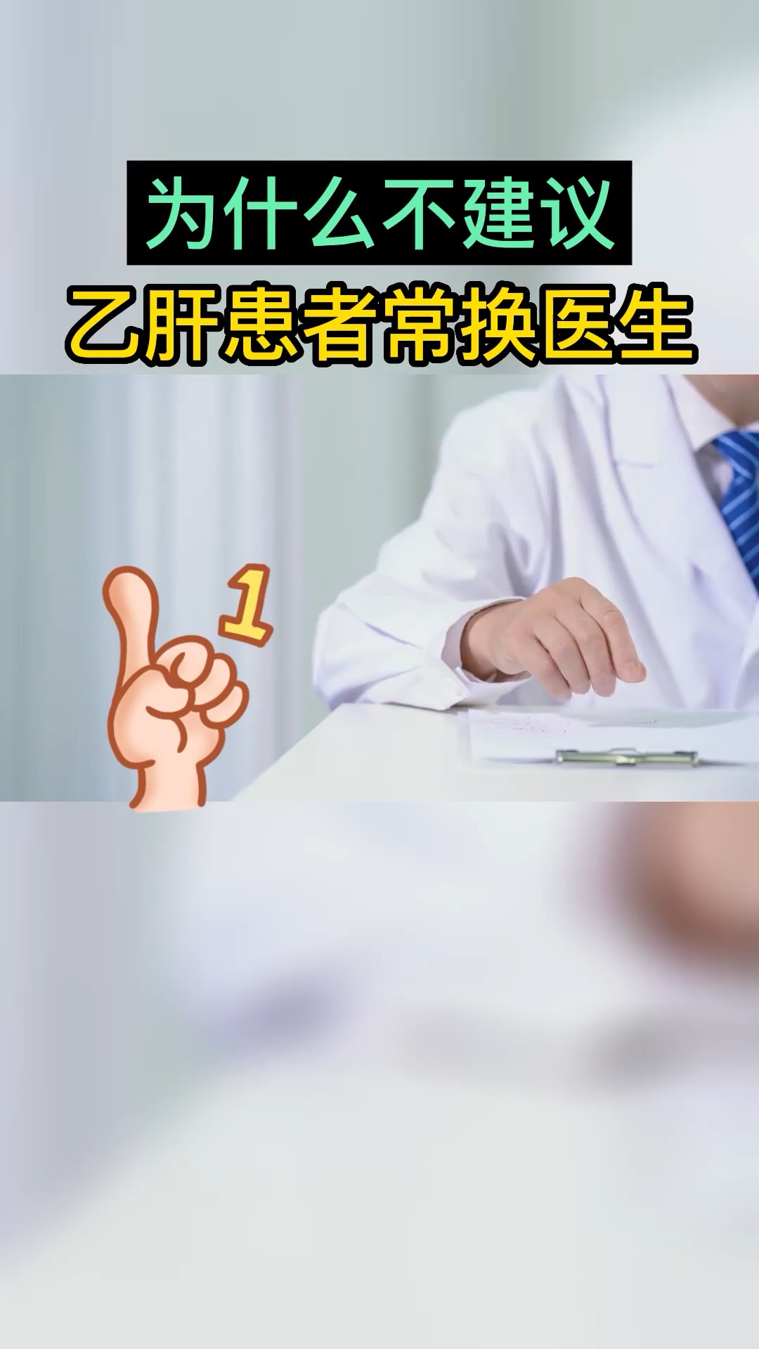 為什么醫(yī)生不建議乙肝抗病毒，深度解析與理解，深度解析與理解，醫(yī)生不建議乙肝抗病毒的原因