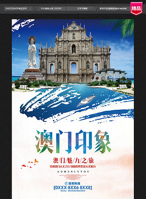 澳門正版免費秋季資料大全旅游團，探索澳門秋季之美，澳門秋季旅游團，探索秋季美景，正版免費資料大全