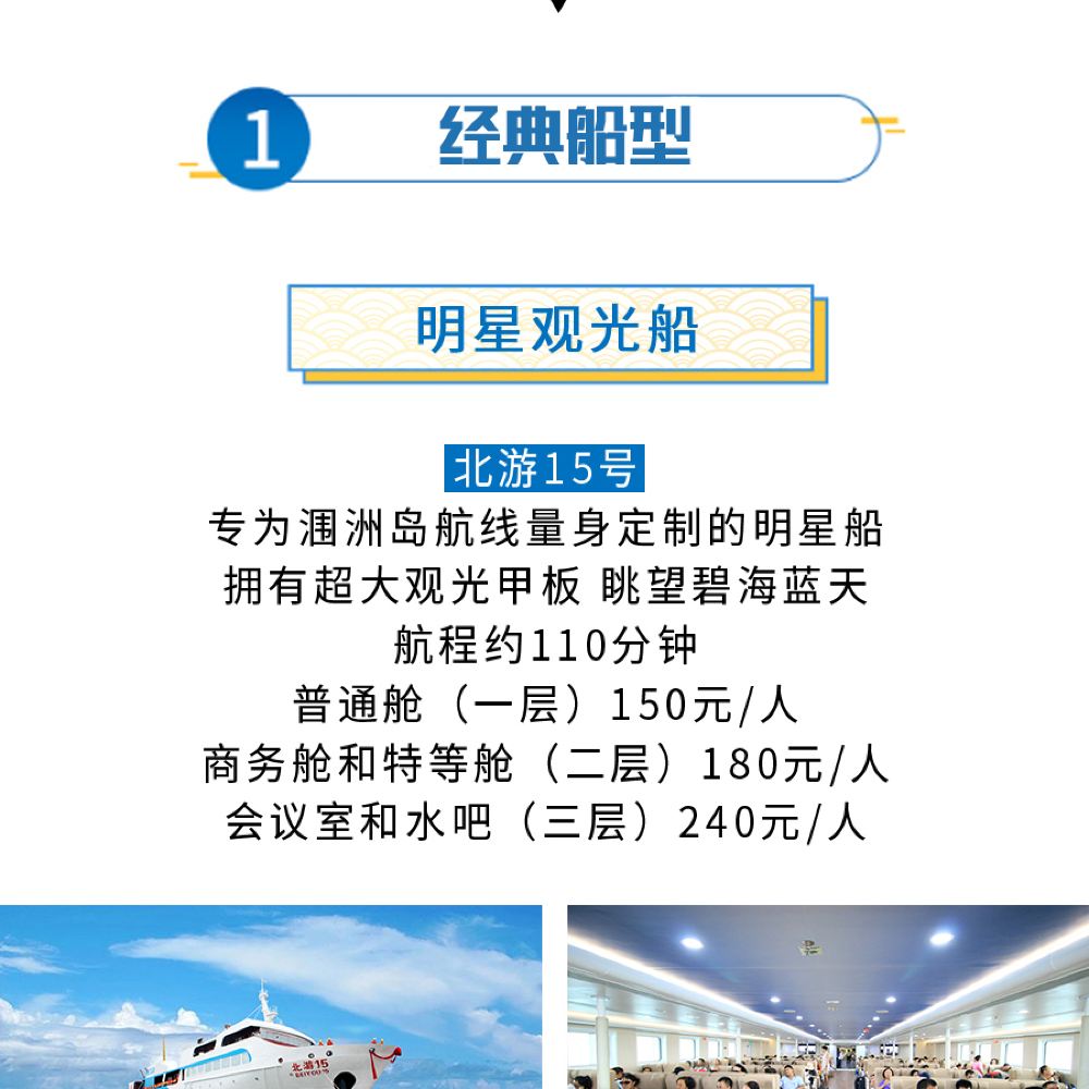 潿洲島船票訂票官網(wǎng)，一站式解決您的出行需求，潿洲島船票訂票官網(wǎng)，一站式出行解決方案