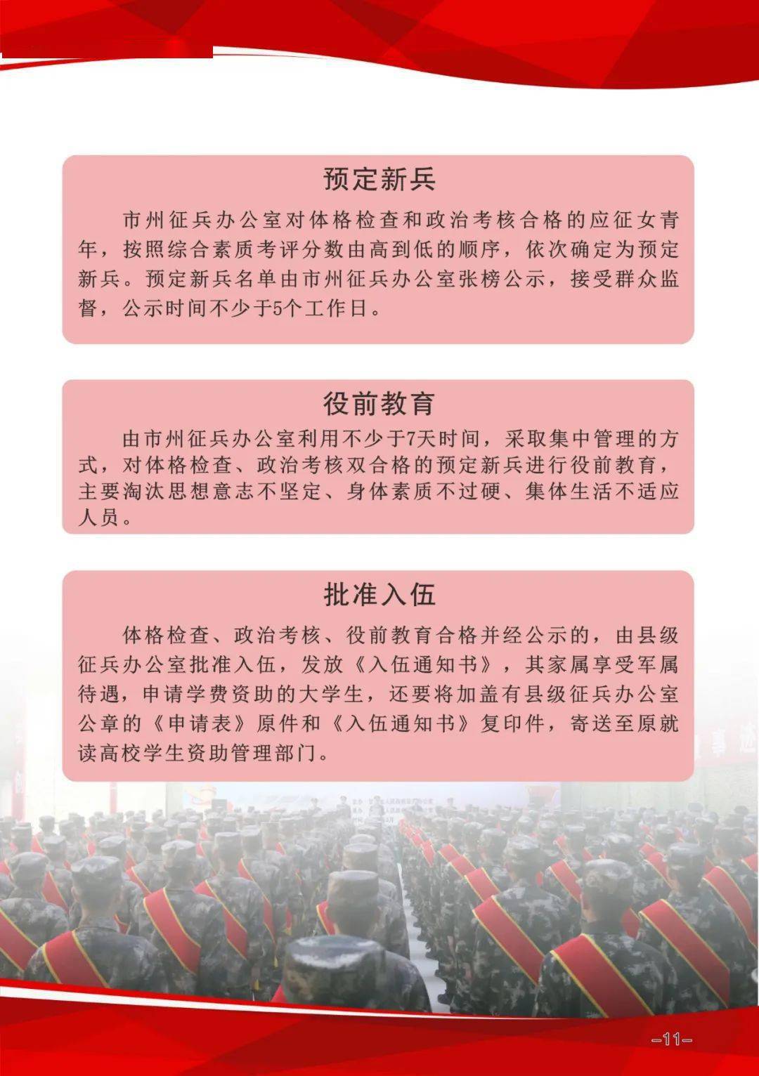 征兵體檢標(biāo)準(zhǔn)詳解，2022年最新規(guī)定，2022年最新征兵體檢標(biāo)準(zhǔn)詳解