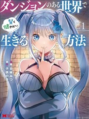 逆袭之璀璨人生 海报